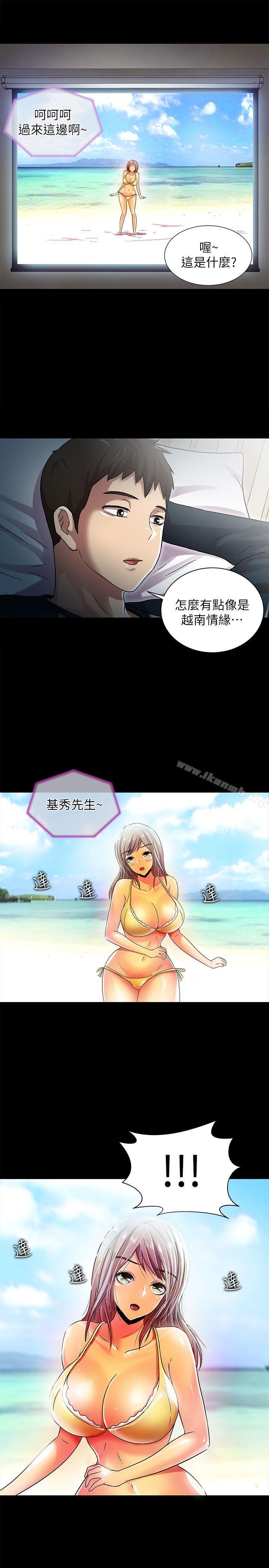 《激情開麥拉》漫画 第12話