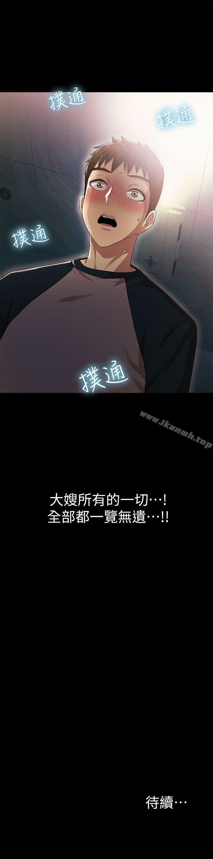 《激情開麥拉》漫画 第12話