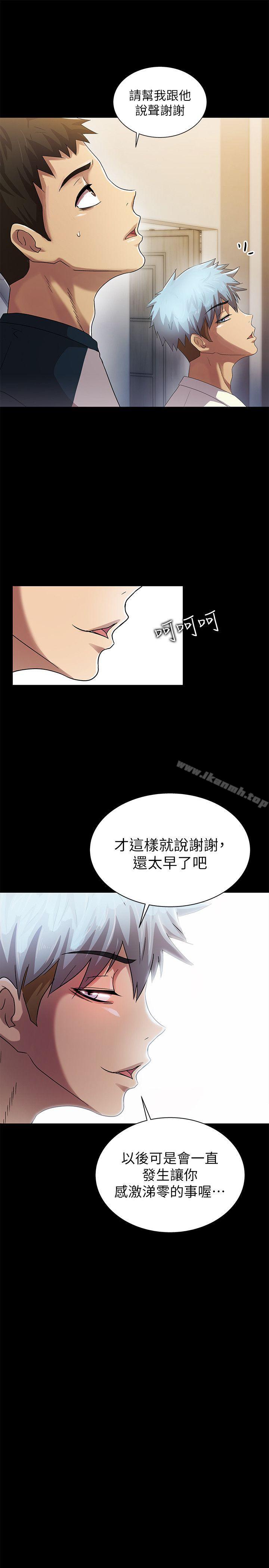 《激情開麥拉》漫画 第12話