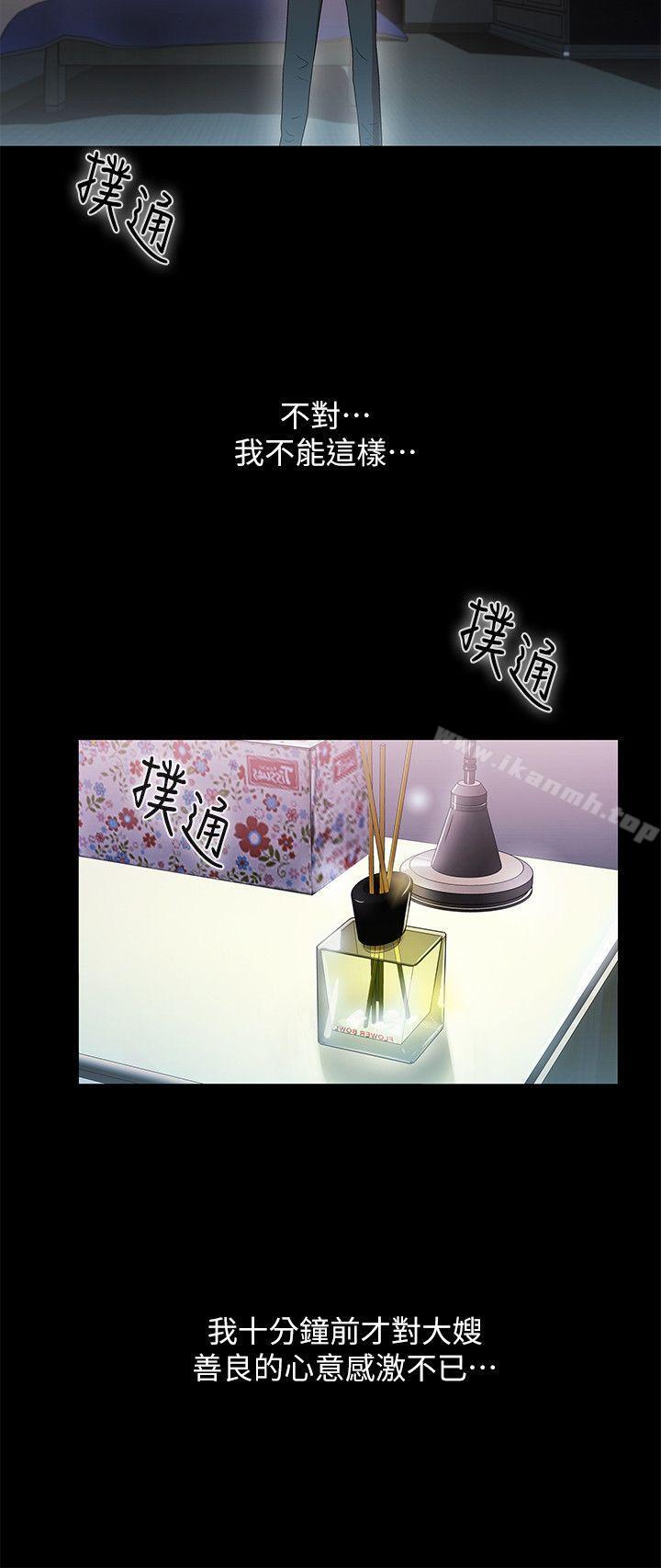 《激情開麥拉》漫画 第13話