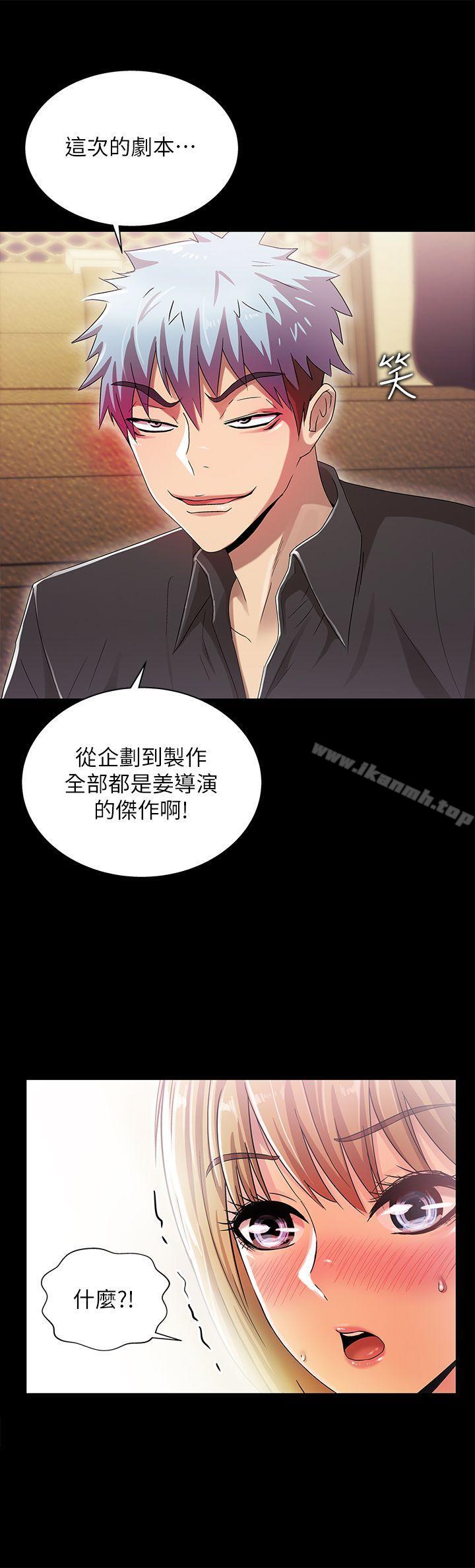 《激情開麥拉》漫画 第13話