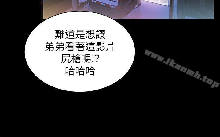 《激情開麥拉》漫画 第13話