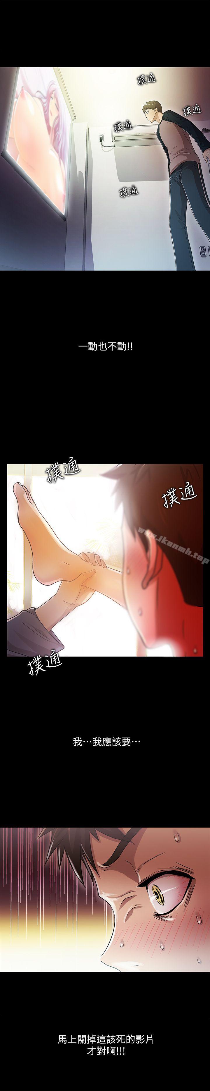《激情開麥拉》漫画 第13話