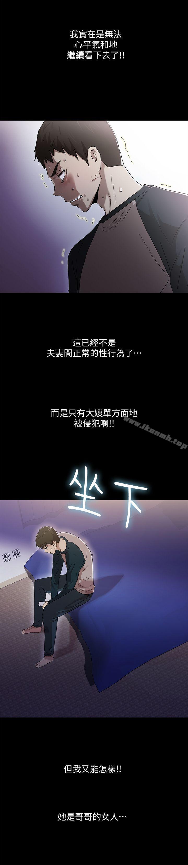 《激情開麥拉》漫画 第13話