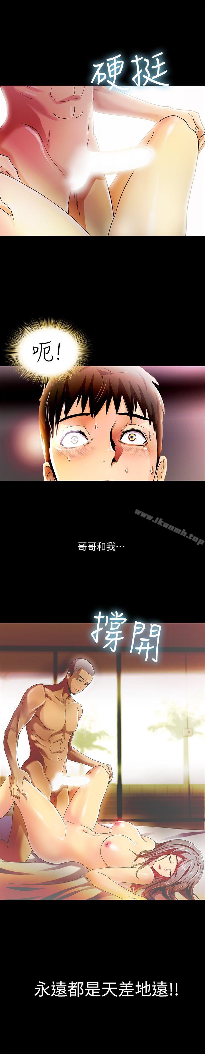 《激情開麥拉》漫画 第13話