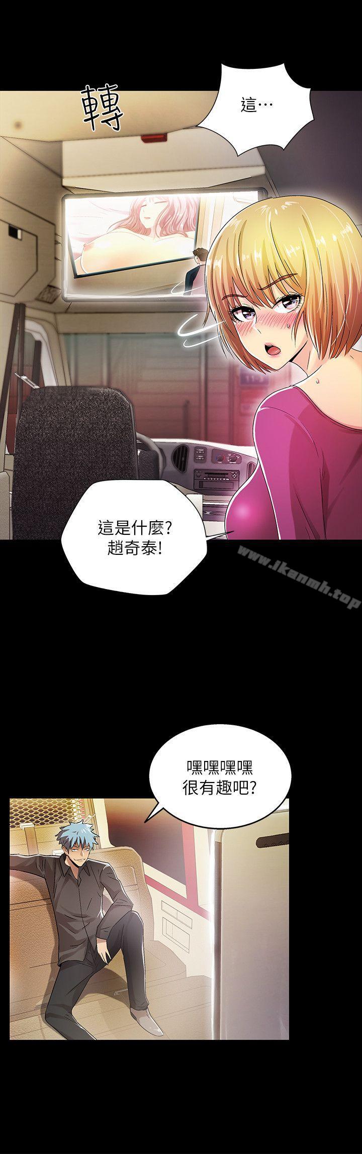《激情開麥拉》漫画 第13話