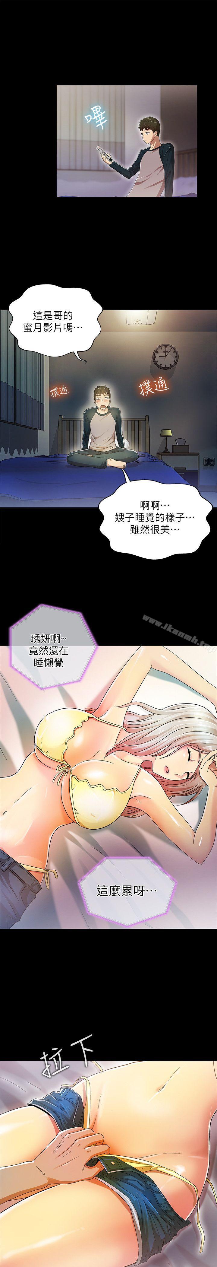 《激情開麥拉》漫画 第13話