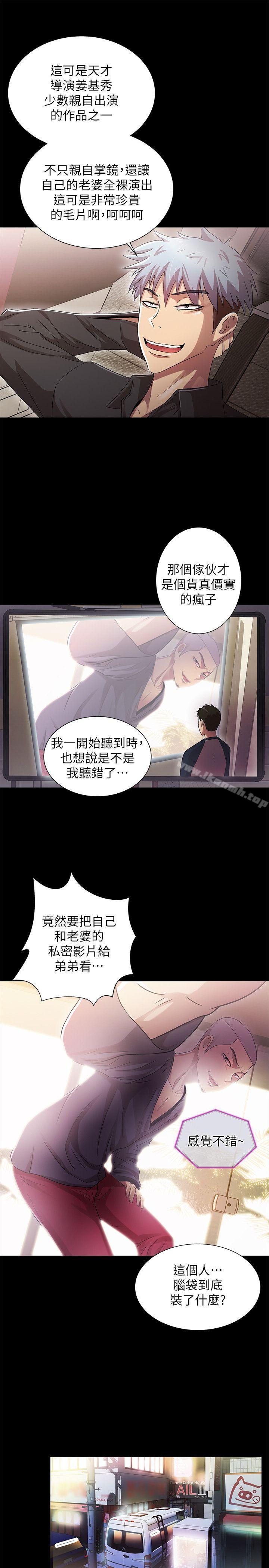 《激情開麥拉》漫画 第13話