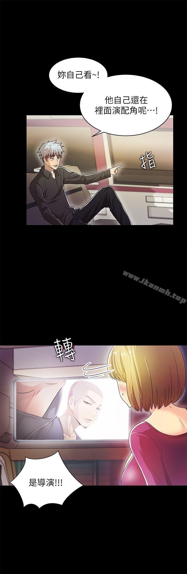《激情開麥拉》漫画 第13話
