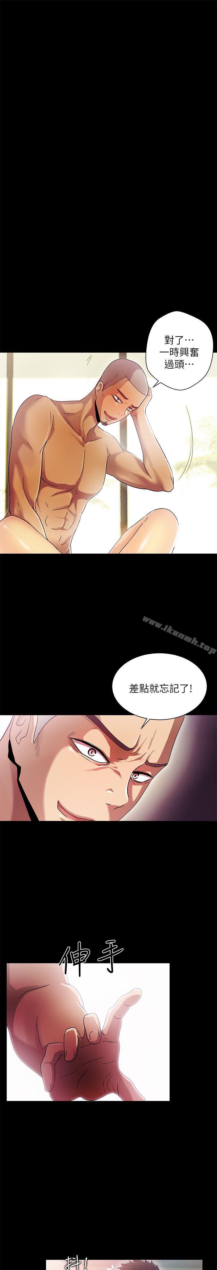 《激情開麥拉》漫画 第13話