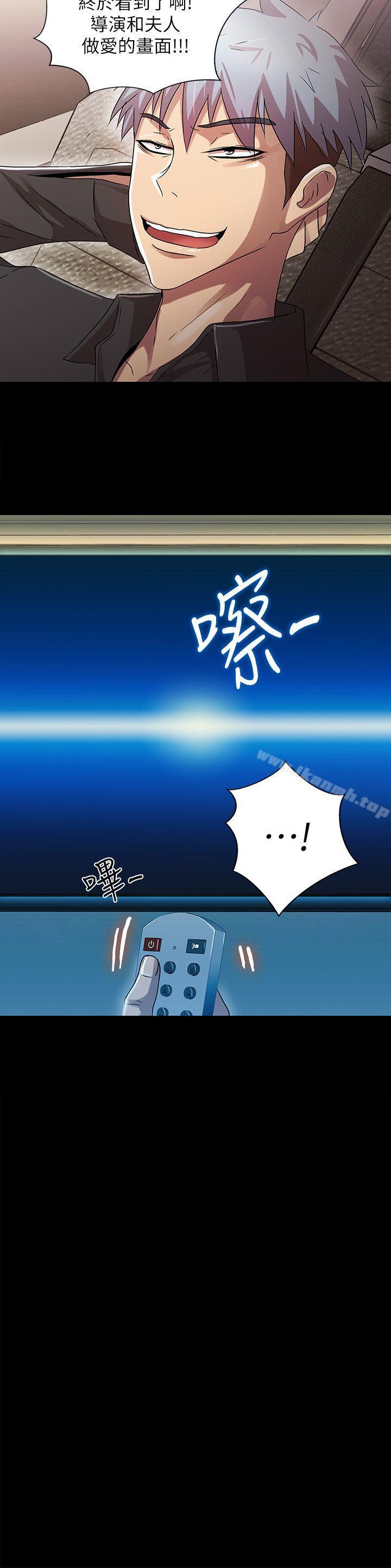 《激情開麥拉》漫画 第14話