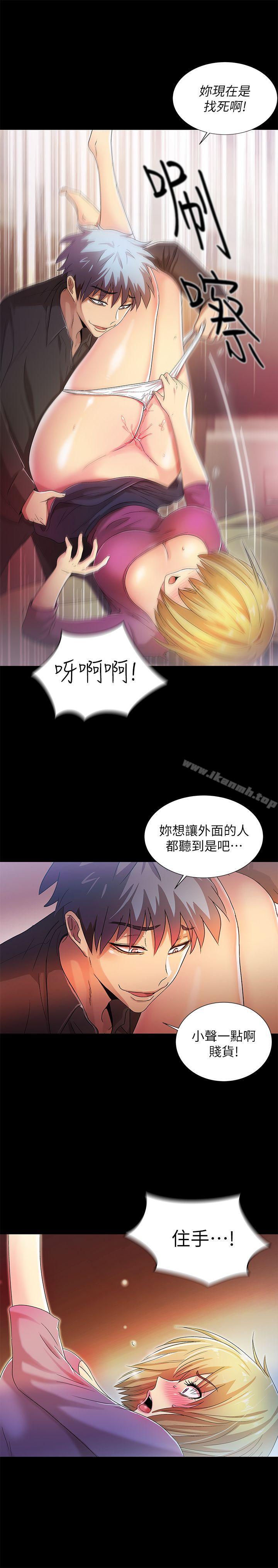 《激情開麥拉》漫画 第14話