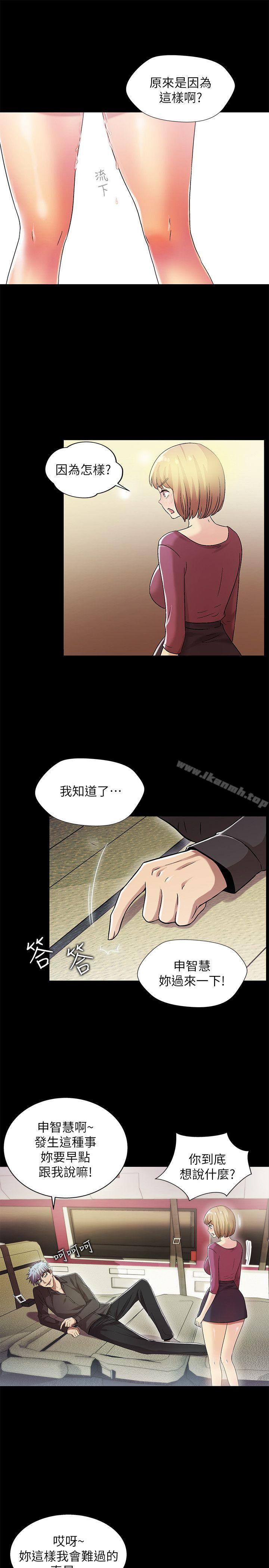 《激情開麥拉》漫画 第14話