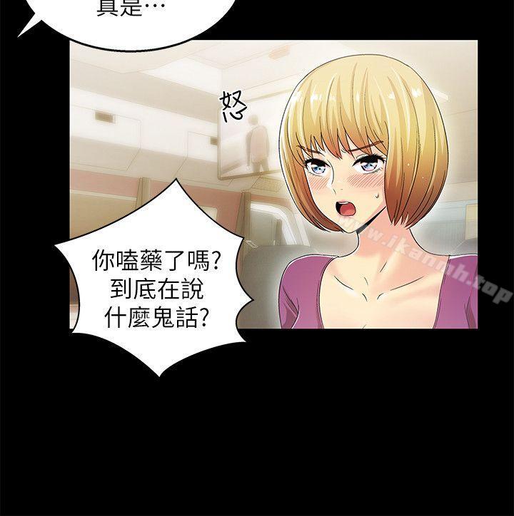 《激情開麥拉》漫画 第14話