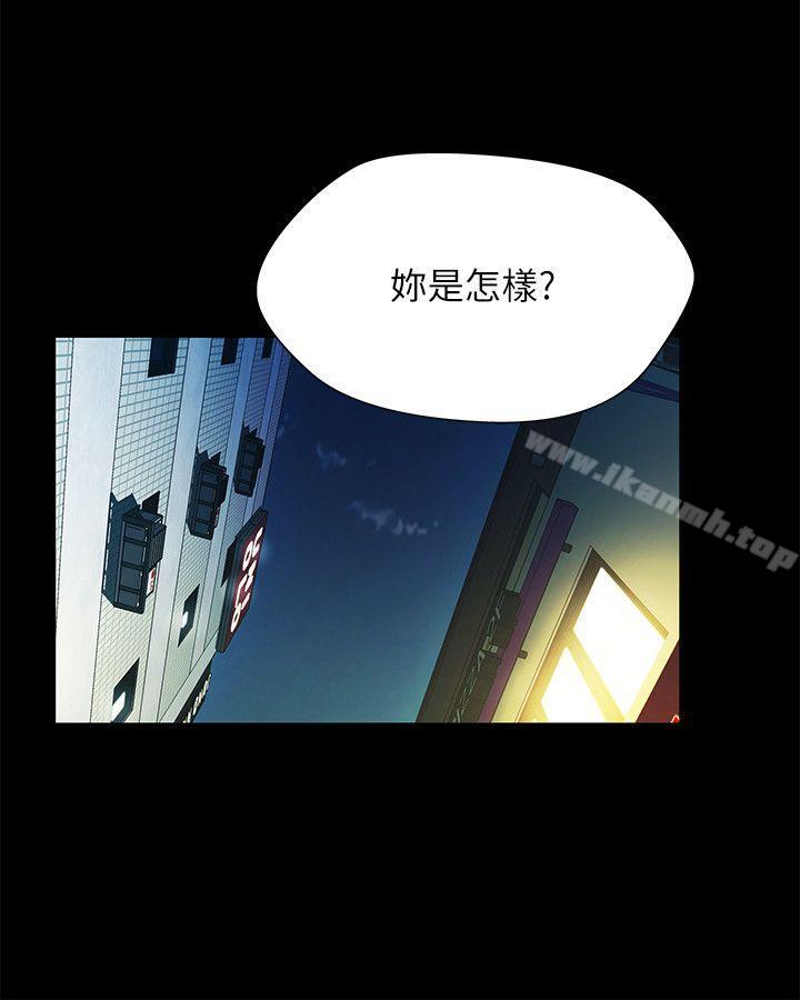 《激情開麥拉》漫画 第14話