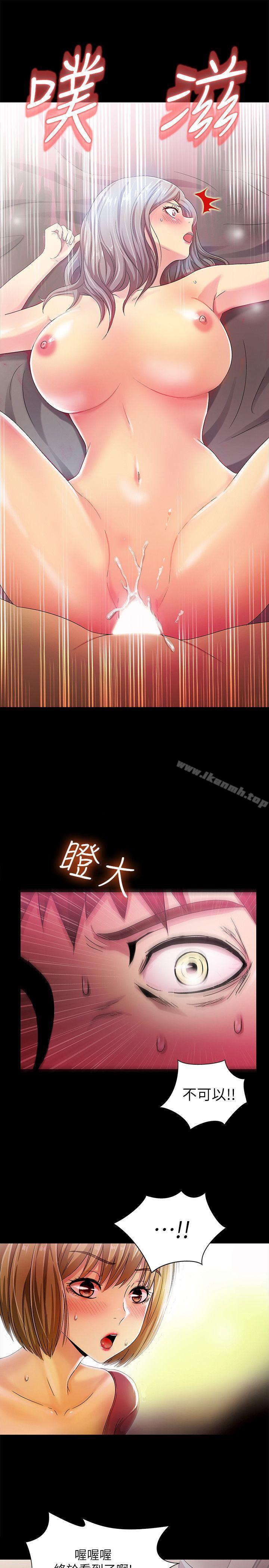 《激情開麥拉》漫画 第14話