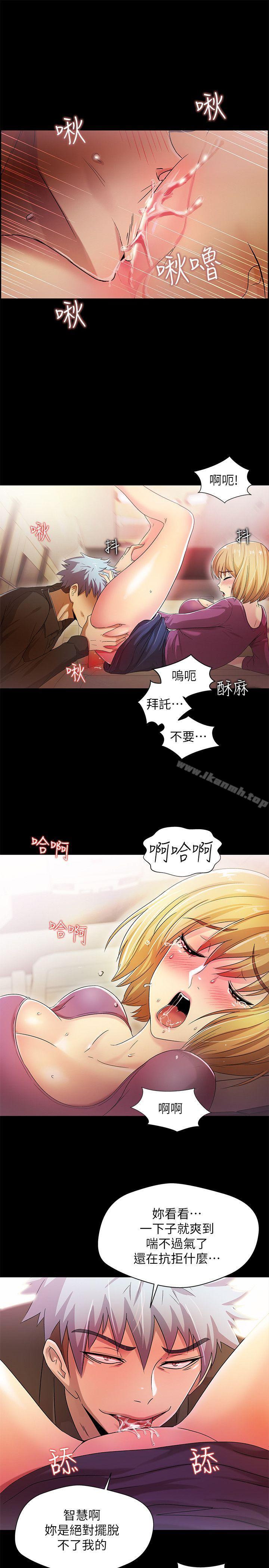 《激情開麥拉》漫画 第14話