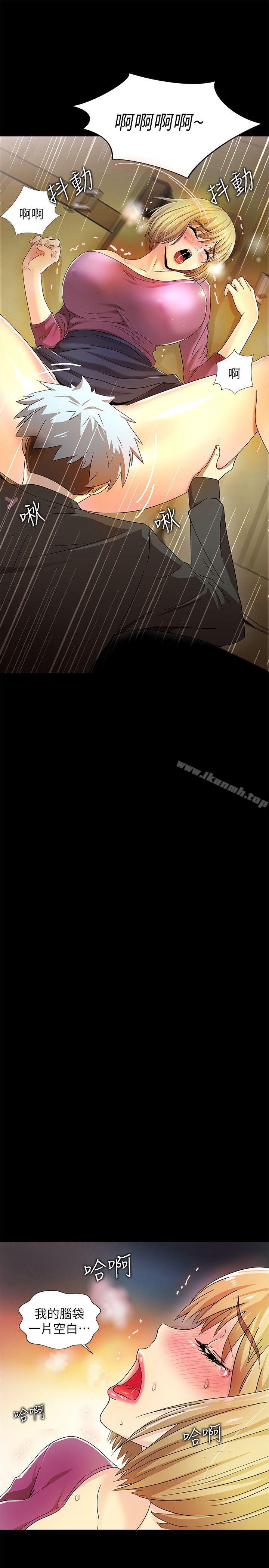 《激情開麥拉》漫画 第14話