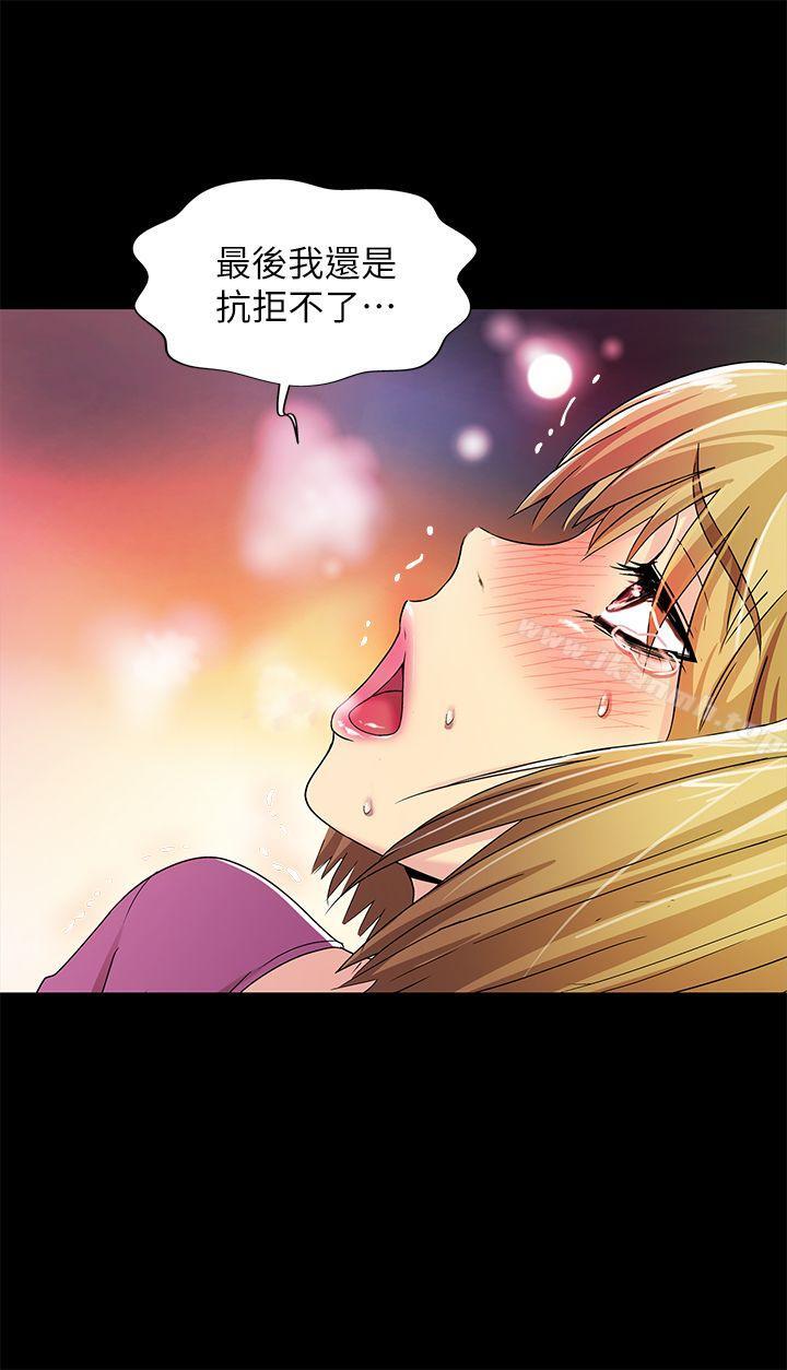 《激情開麥拉》漫画 第14話