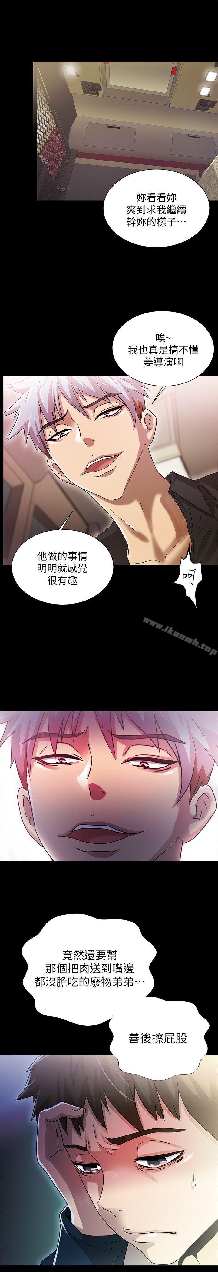《激情開麥拉》漫画 第15話