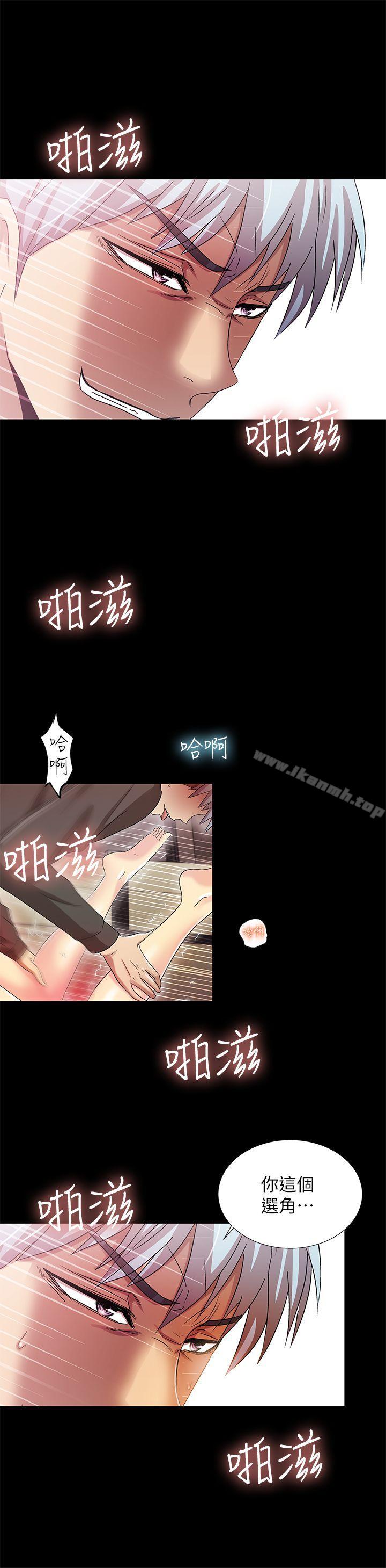 《激情開麥拉》漫画 第15話