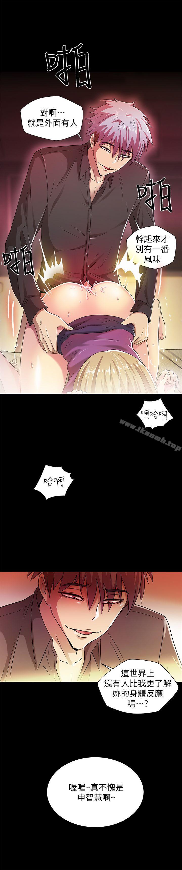 《激情開麥拉》漫画 第15話