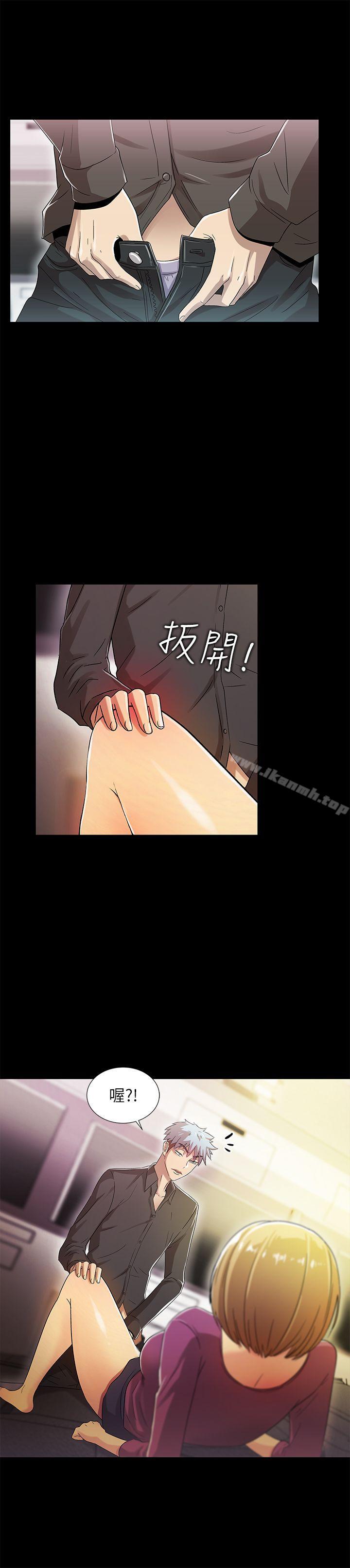 《激情開麥拉》漫画 第15話