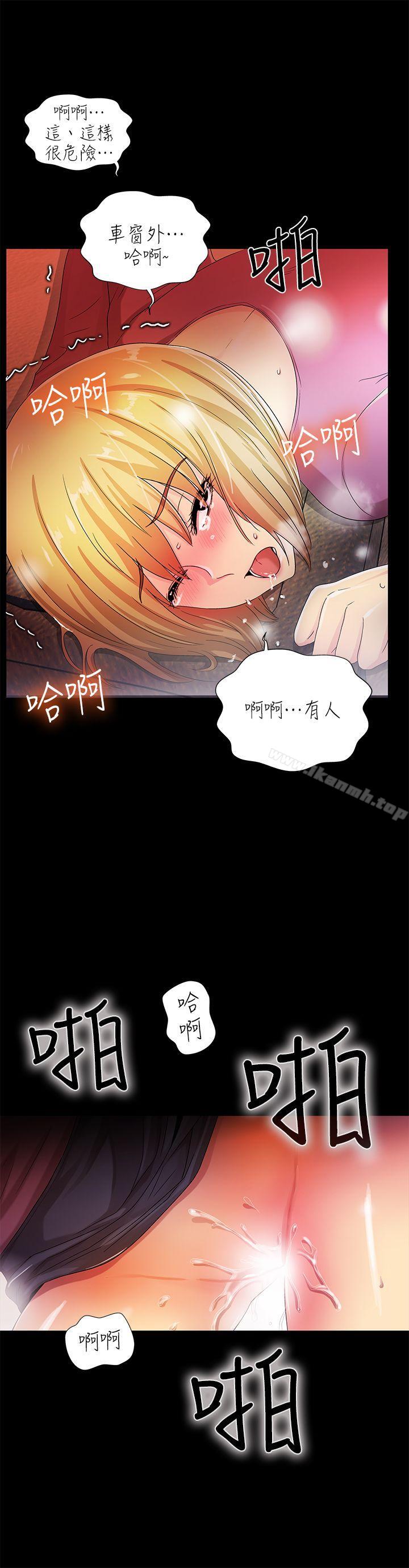 《激情開麥拉》漫画 第15話