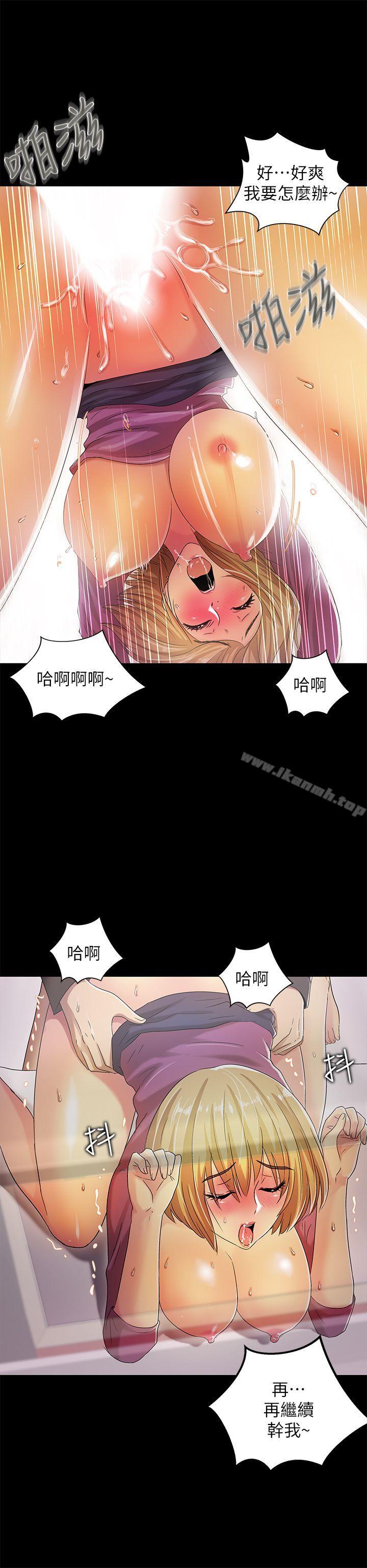 《激情開麥拉》漫画 第15話