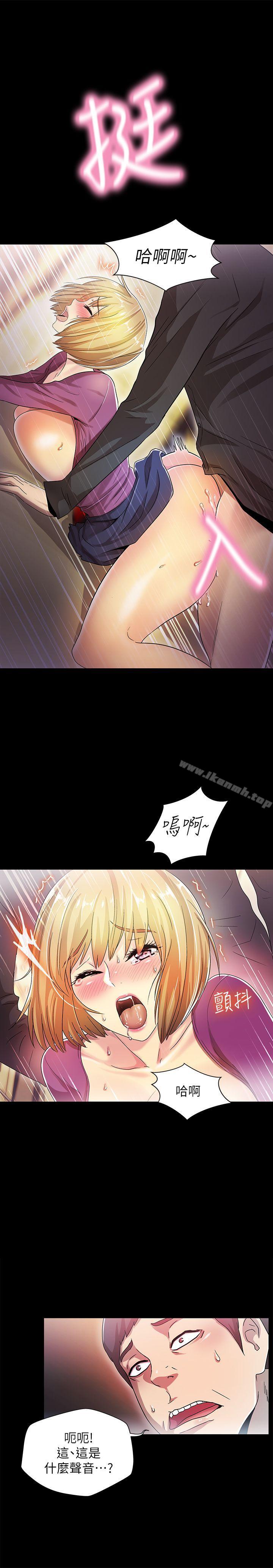 《激情開麥拉》漫画 第15話