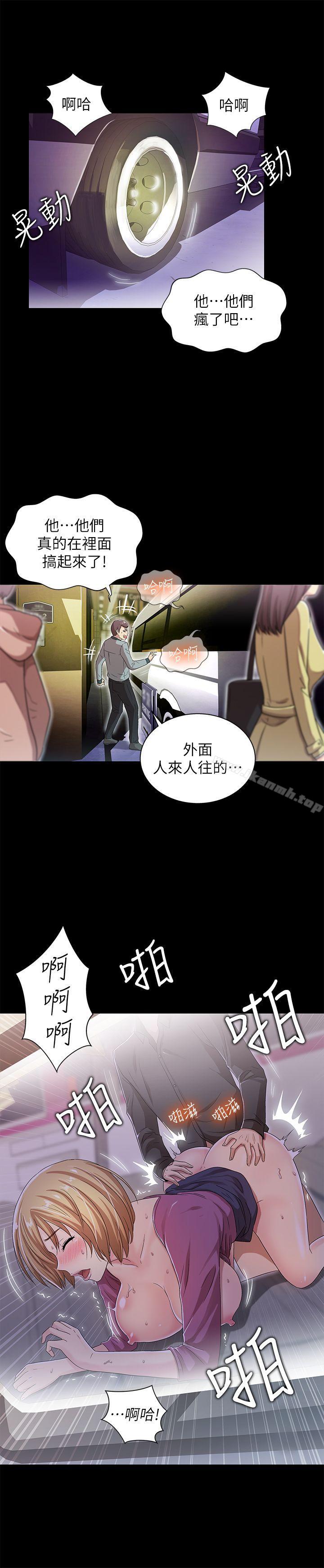 《激情開麥拉》漫画 第15話