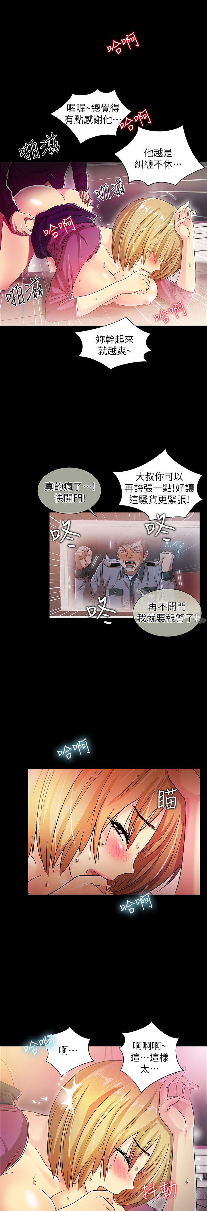 《激情開麥拉》漫画 第15話