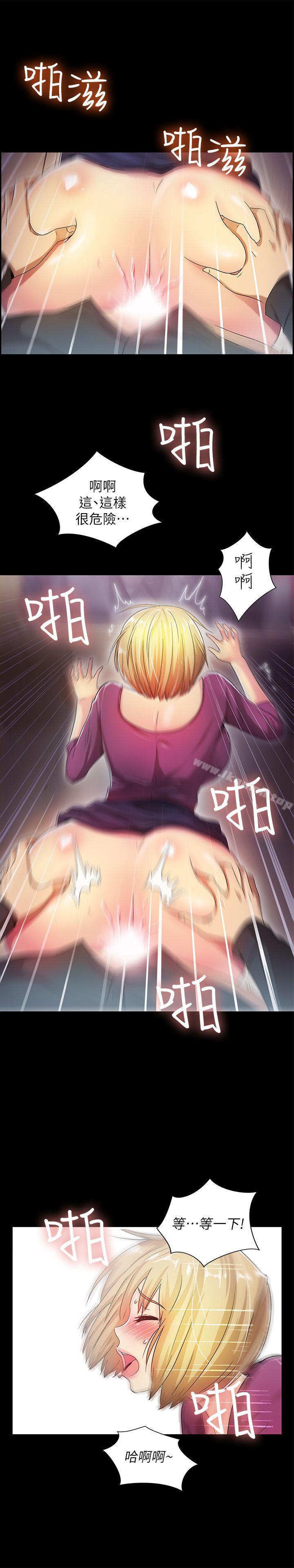 《激情開麥拉》漫画 第15話