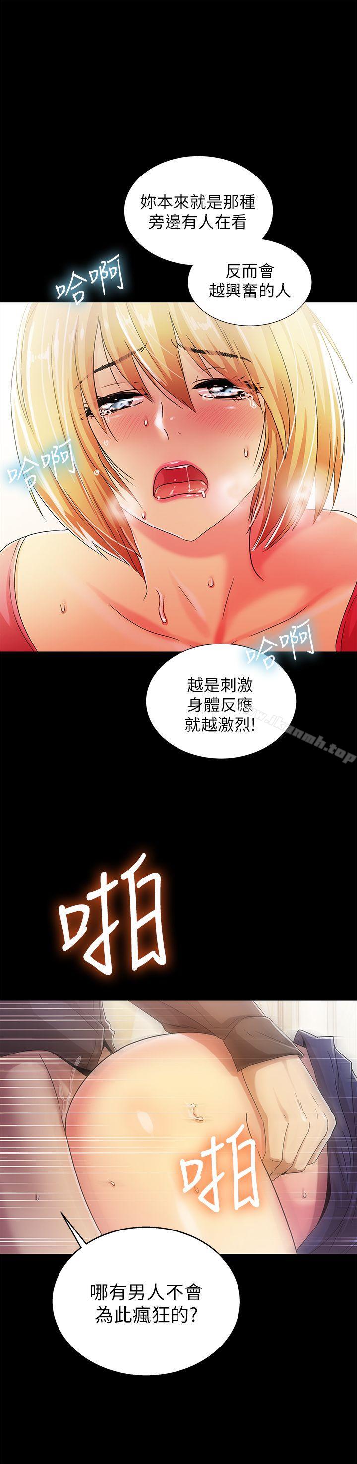 《激情開麥拉》漫画 第15話