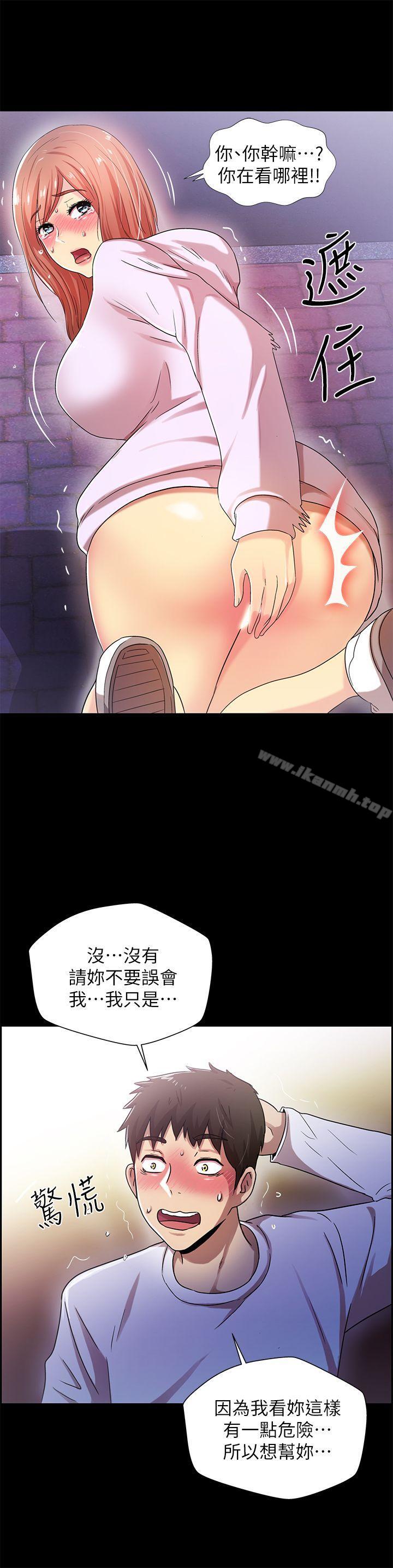 《激情開麥拉》漫画 第16話