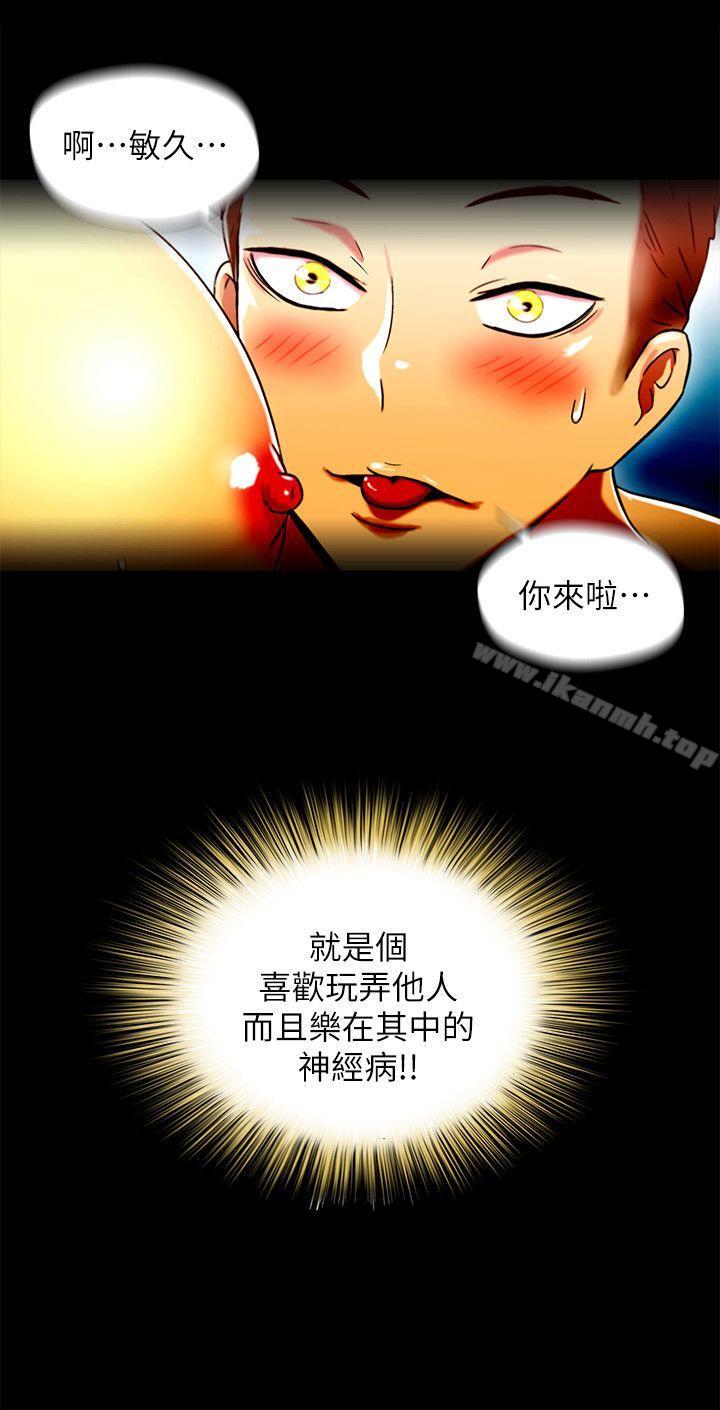 《激情開麥拉》漫画 第16話