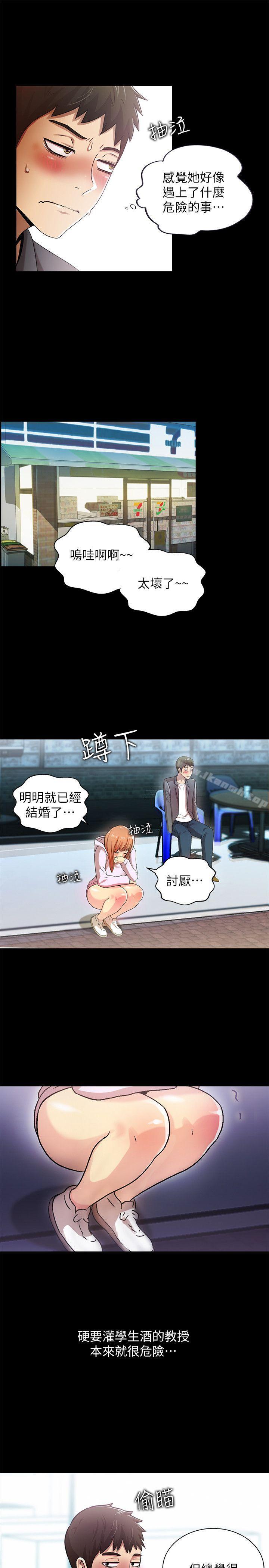 《激情開麥拉》漫画 第16話