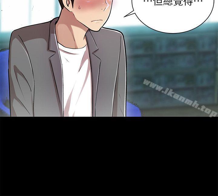 《激情開麥拉》漫画 第16話