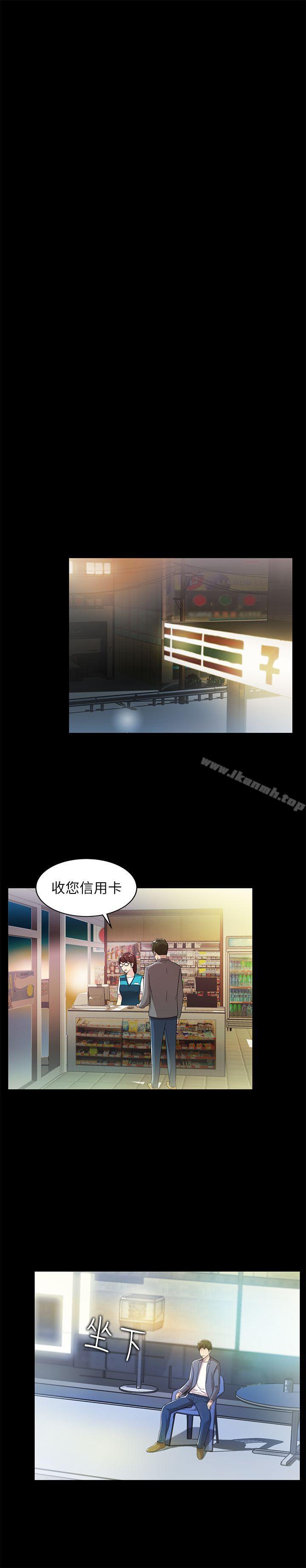《激情開麥拉》漫画 第16話