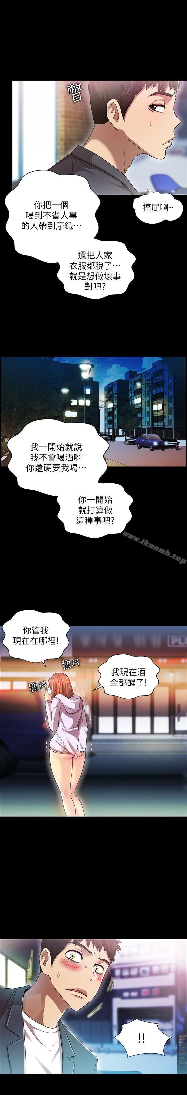 《激情開麥拉》漫画 第16話