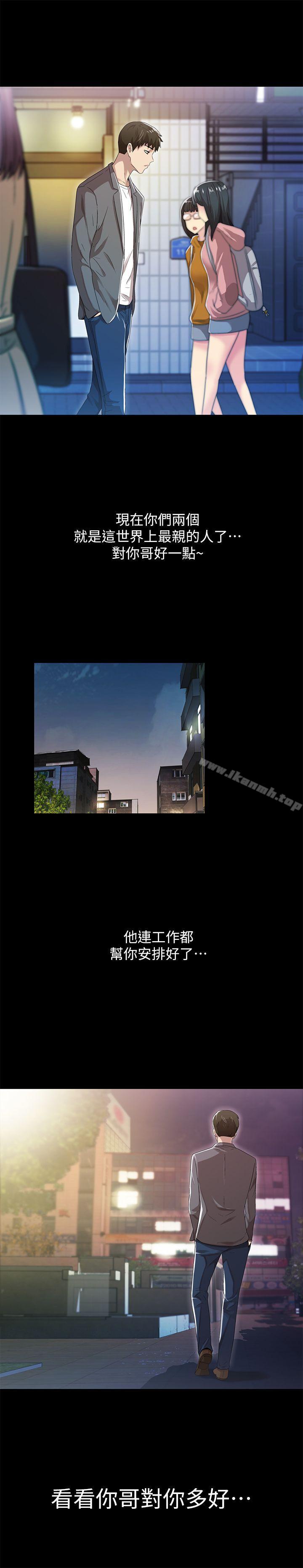 《激情開麥拉》漫画 第16話