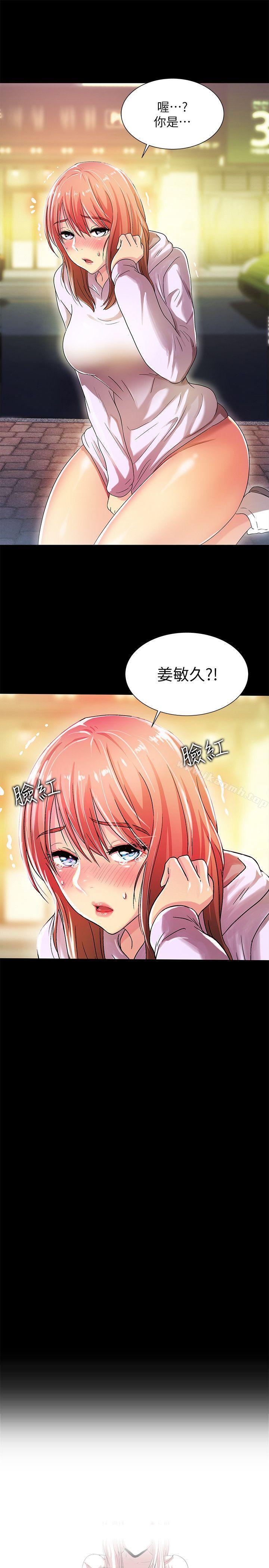 《激情開麥拉》漫画 第17話