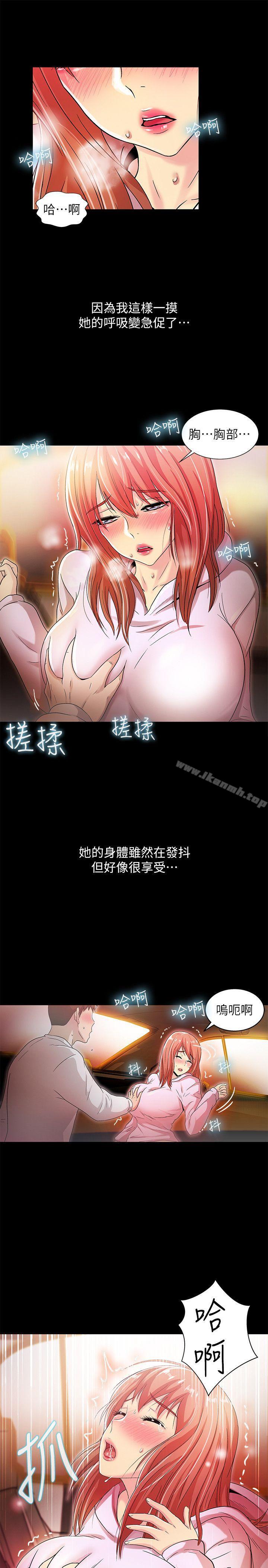 《激情開麥拉》漫画 第17話