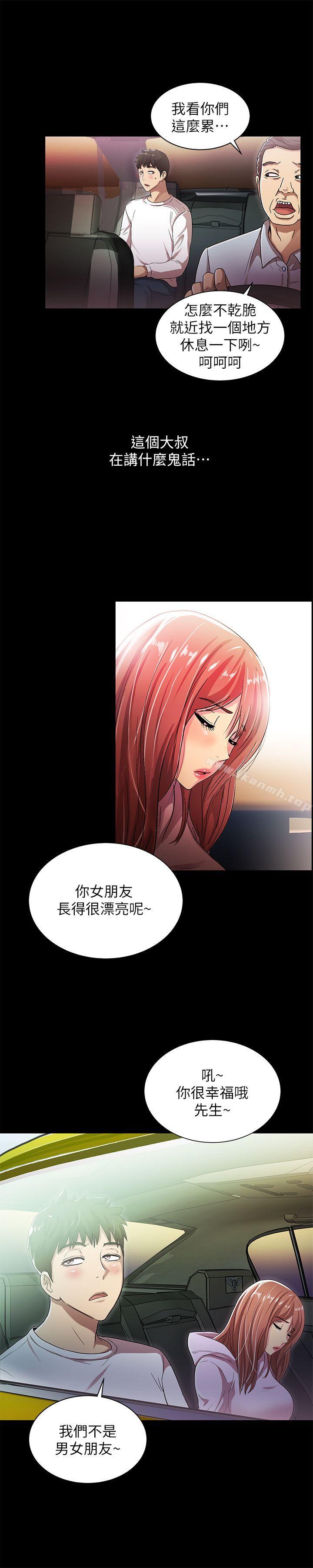 《激情開麥拉》漫画 第17話