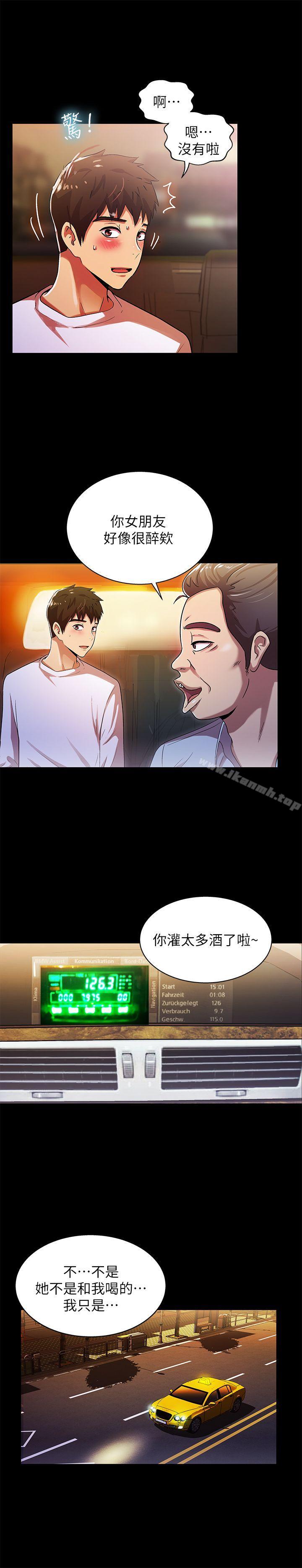 《激情開麥拉》漫画 第17話
