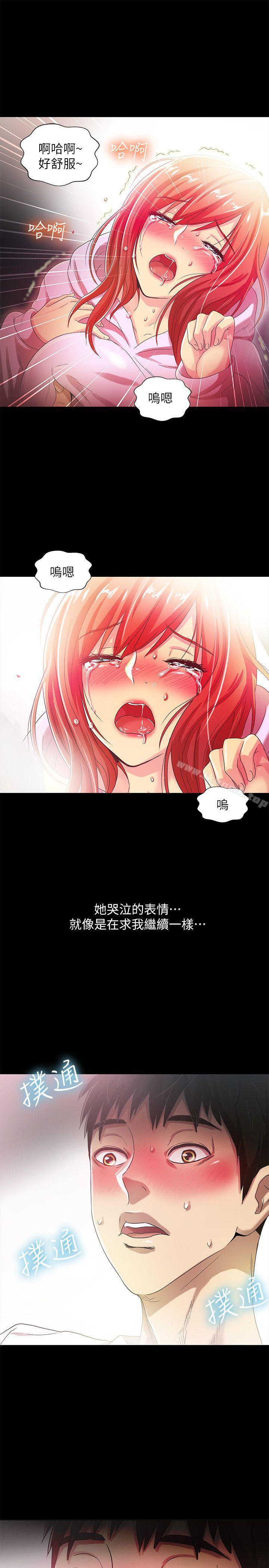 《激情開麥拉》漫画 第17話