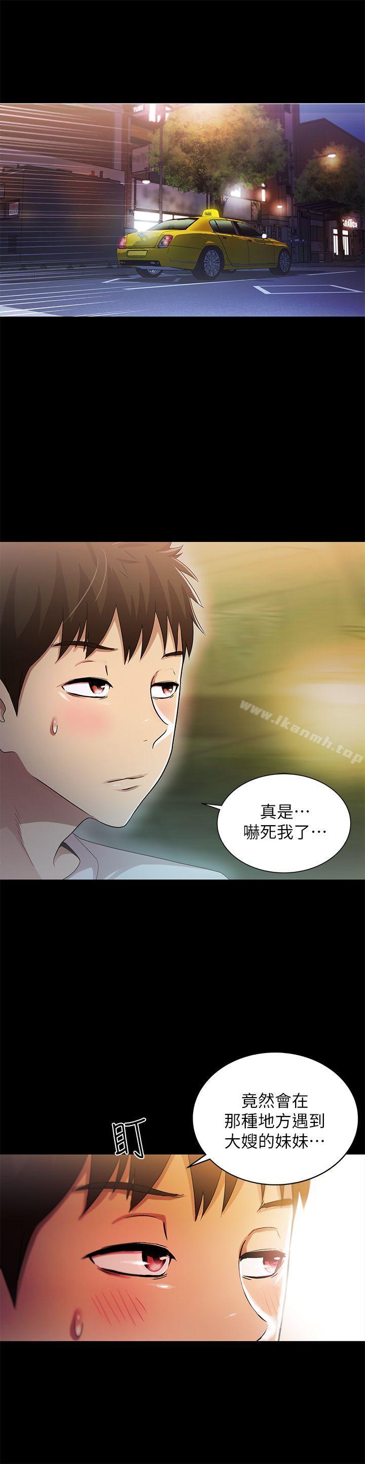 《激情開麥拉》漫画 第17話
