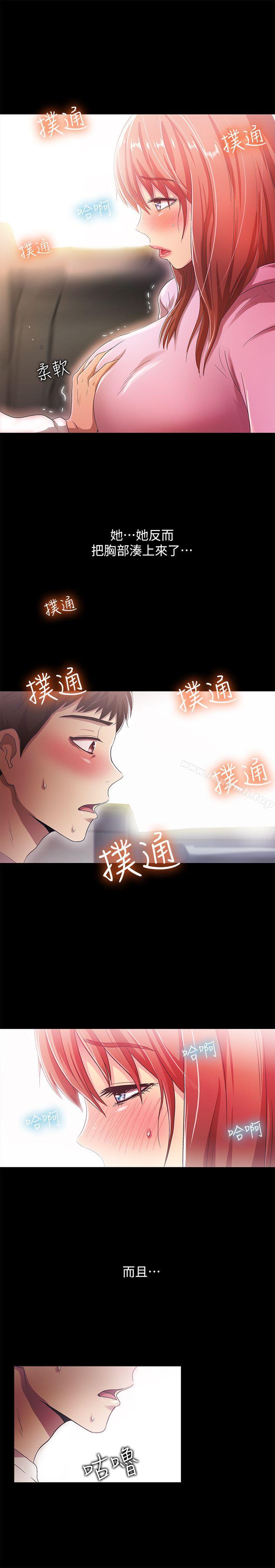 《激情開麥拉》漫画 第17話