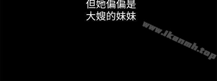 《激情開麥拉》漫画 第17話