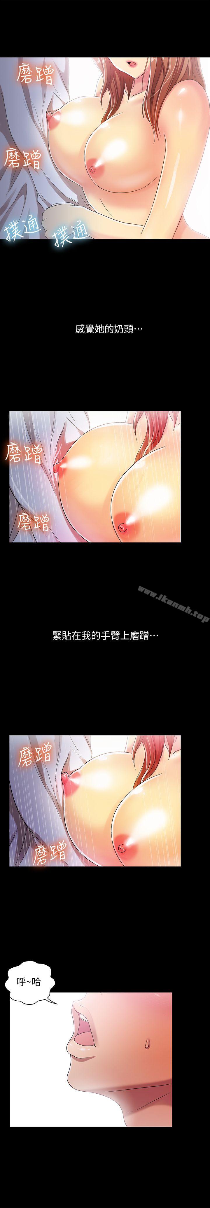《激情開麥拉》漫画 第17話